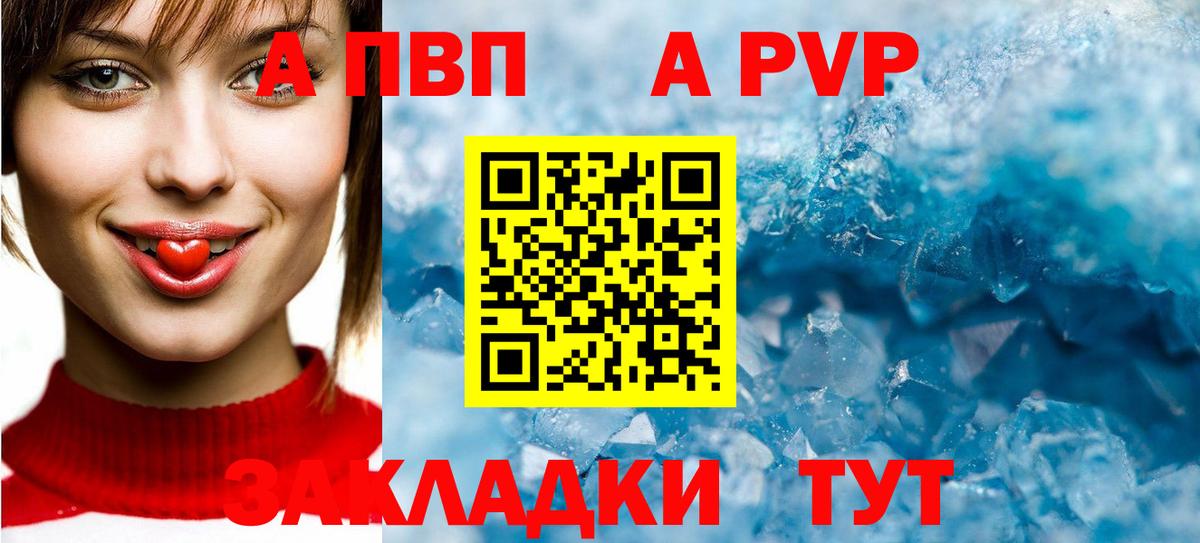 Alpha PVP мука Краснотурьинск