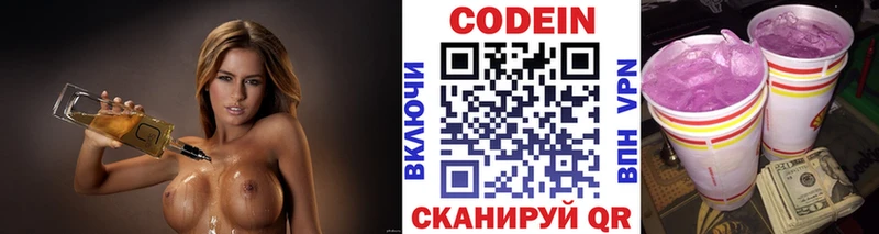omg tor  Краснотурьинск  Codein напиток Lean (лин) 