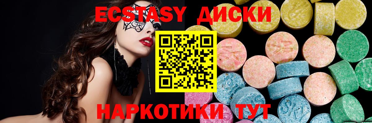 Краснотурьинск  Экстази круглые  Экстази ешки  Вход с VPN 