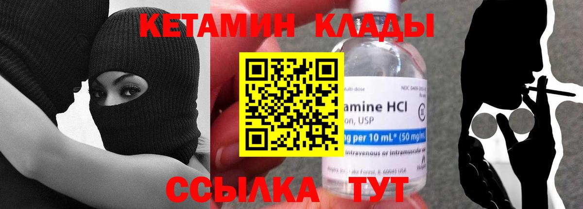 Краснотурьинск  Кетамин ketamine  Кетамин ketamine  Вход с VPN 