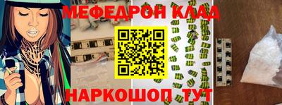 мефедрон Владимир