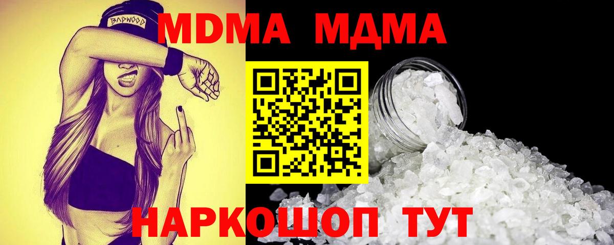MDMA VHQ  Вход с VPN  MDMA  Краснотурьинск  МДМА VHQ 