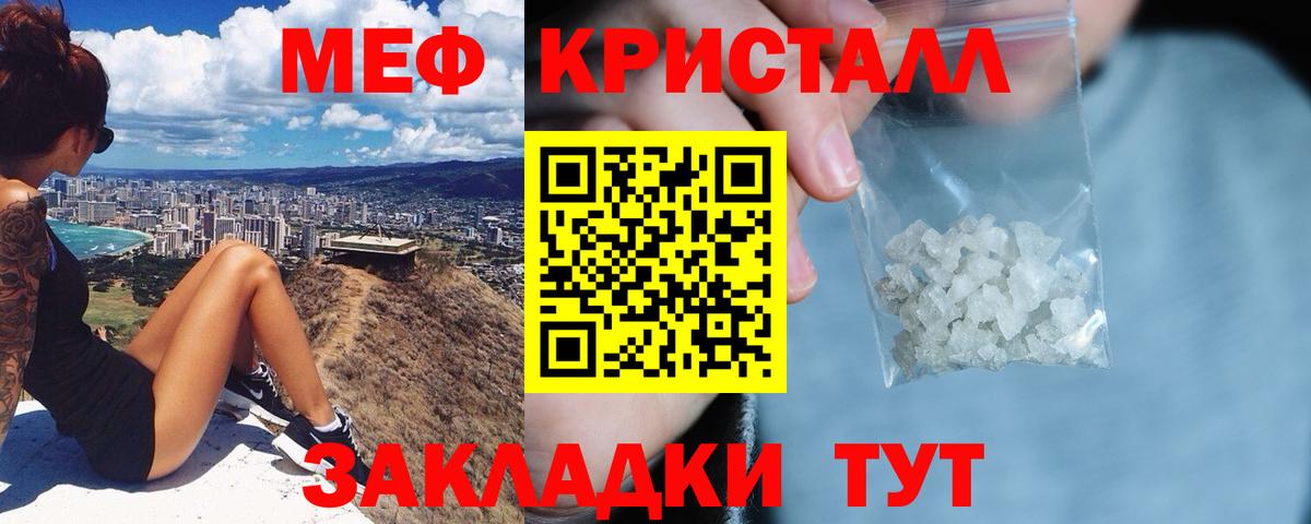 Меф мяу мяу кристаллы Краснотурьинск