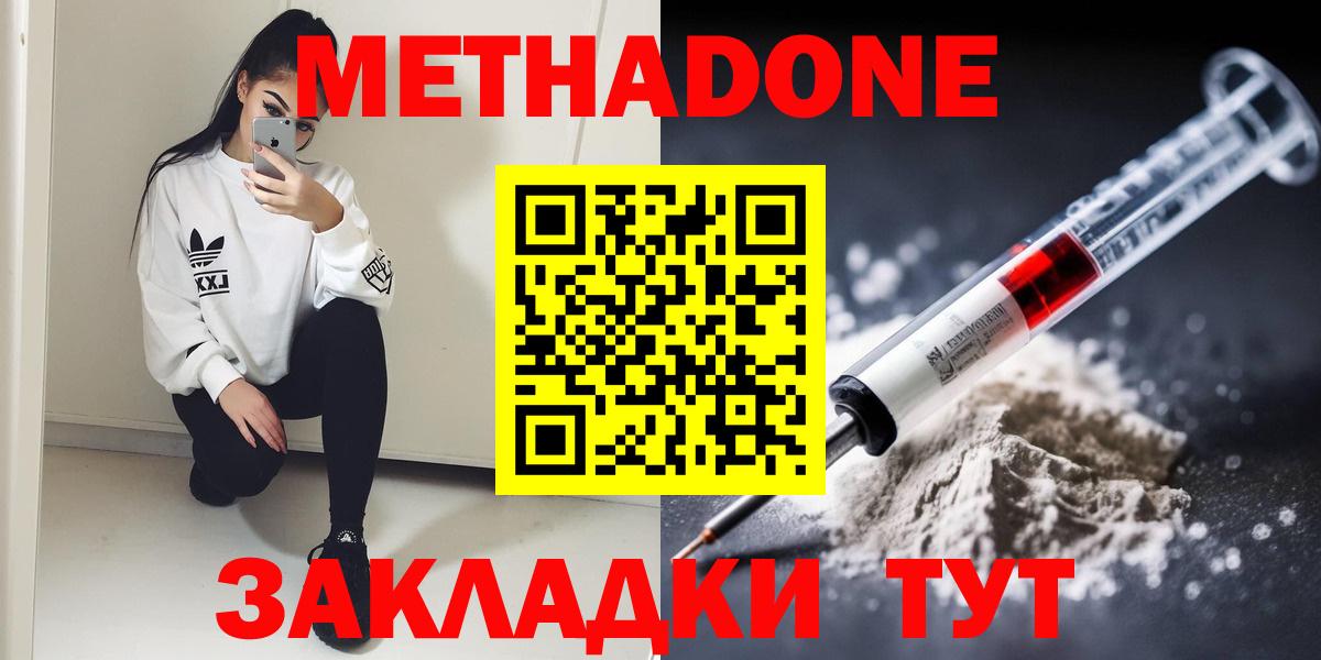 МЕТАДОН мёд Краснотурьинск