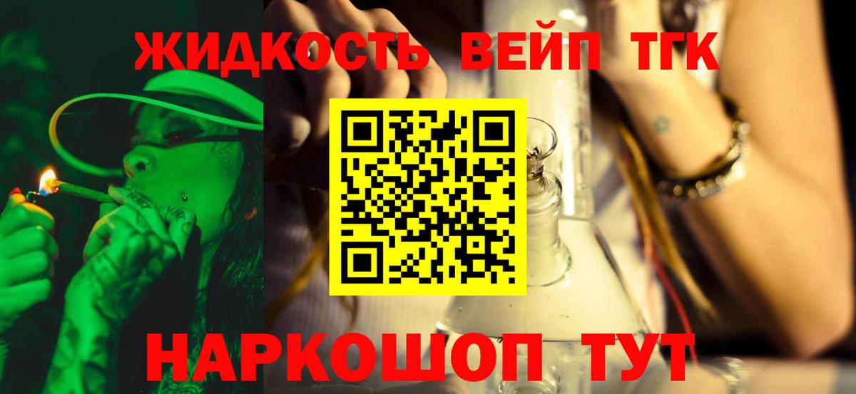 купить  цена  ТГК Wax  Вход с VPN  Краснотурьинск 