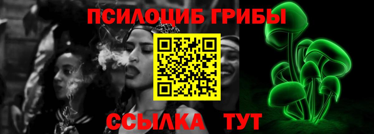 Краснотурьинск  закладки  Вход с VPN  Галлюциногенные грибы мицелий 